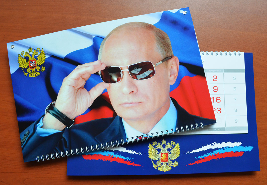квартальный календарь Путин на 2020 год трехблочный