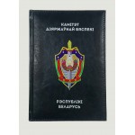 Ежедневники с символикой КГБ РБ