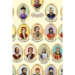 Исторические календари Правители Государства Российского