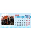 Календарь ФСБ настольный 2021 