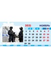 Календарь ФСБ настольный 2021 