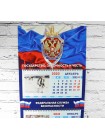 Календарь ФСБ РФ квартальный 2021 г с индивидуальными блоками