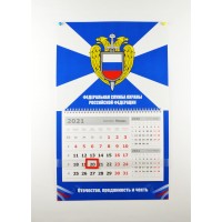 Календарь ФСО РФ квартальный 2021 г