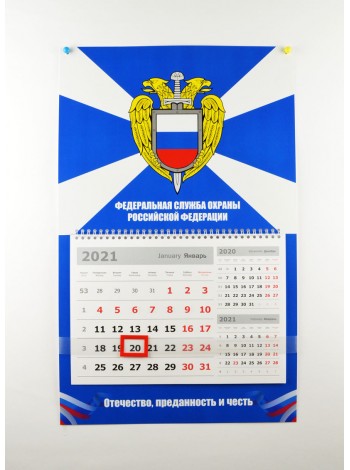 Календарь ФСО квартальный 2021 г блоки 3в1
