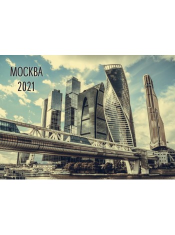 Календарь Москва 2021