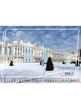 Календарь Санкт-Петербург 2021 г