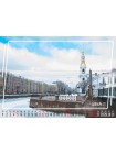 Календарь Санкт-Петербург 2021