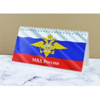 Календарь МВД РФ настольный 2021 г