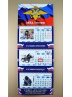 Календарь МВД РФ 2021 г квартальный