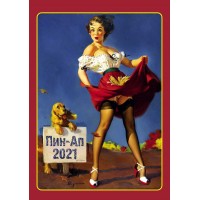 Календарь Пин-ап на 2021 год, №1 бордовый
