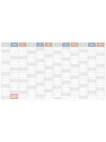 Календарь-планировщик 2021 г настенный цветной