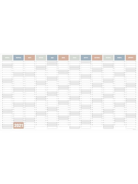 Календарь-планировщик цветной 2021 г
