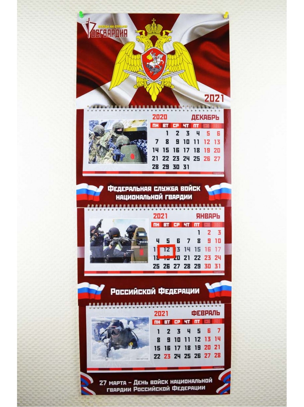 Календарь Росгвардия — купить в интернет-магазине KALENDARIK, выбрать  оригинальный календарь на 2021 год в каталоге с фото и ценами