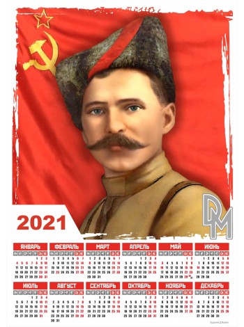Календарь СССР Чапаев В.И., 1976