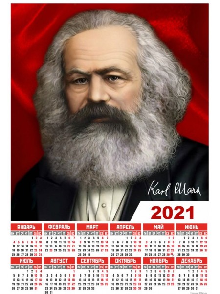Календарь СССР Карл Маркс, 1975