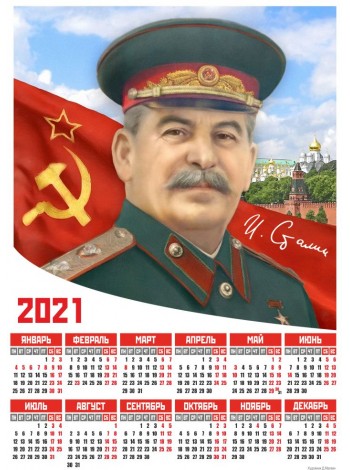 Календарь СССР Сталин И.В., 1968