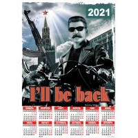 Календарь СССР Сталин, 1977