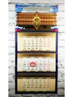Календарь ФСБ РФ "Лубянка" квартальный 2022 г