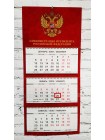 Календарь Администрация Президента РФ квартальный 2023 г