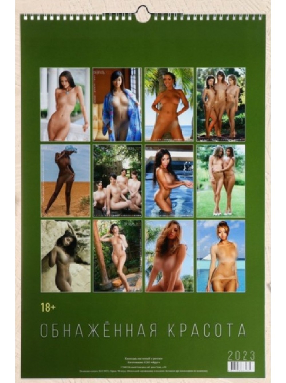 календарь с голыми мужиками фото 18