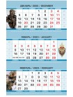Календарь ФСБ РФ бархатный темно-синий квартальный 2023 г
