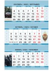 Календарь ФСБ РФ бархатный темно-синий с эмблемой квартальный 2023 г