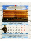 Календарь ФСБ РФ "Лубянка" квартальный 2023 г