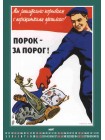 Календарь СССР №1 на 2023 г