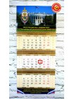Шуточный календарь УФСБ по г. Вашингтону квартальный трехблочный 2023 г