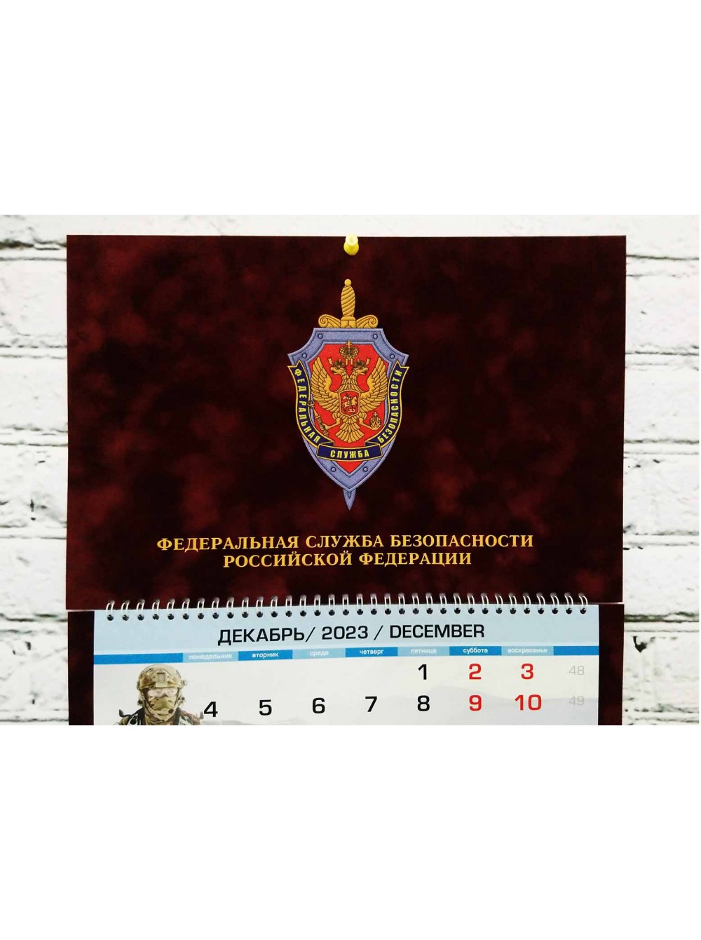 Календарь ФСБ РФ бархатный бордовый 2137 — купить в интернет-магазине  KALENDARIK, выбрать оригинальный квартальный календарь на 2024 год