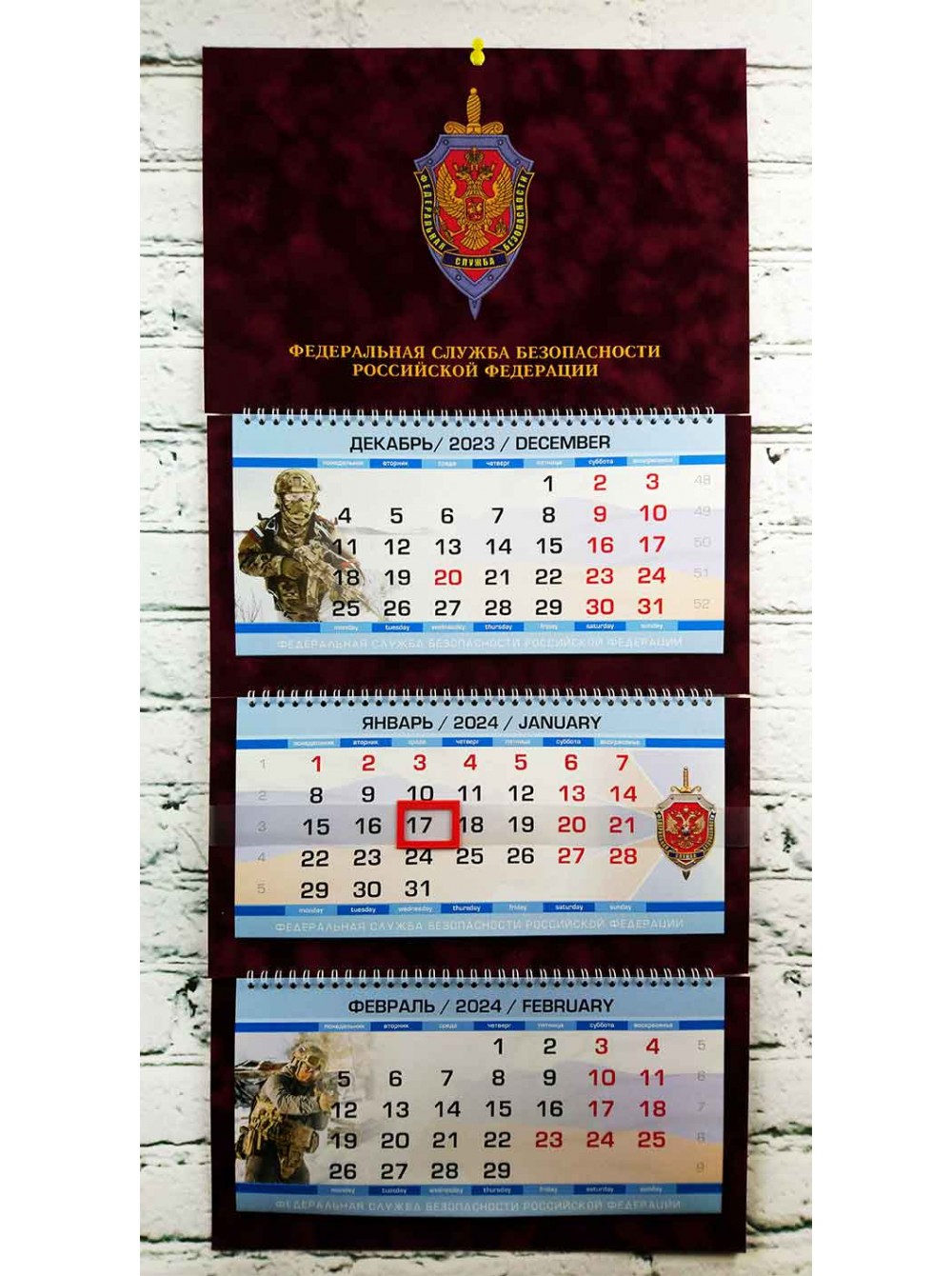 Календарь ФСБ РФ бархатный бордовый 2137 — купить в интернет-магазине  KALENDARIK, выбрать оригинальный квартальный календарь на 2024 год