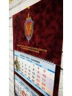 Календарь ФСБ РФ бархатный бордовый с эмблемой квартальный 2024 г