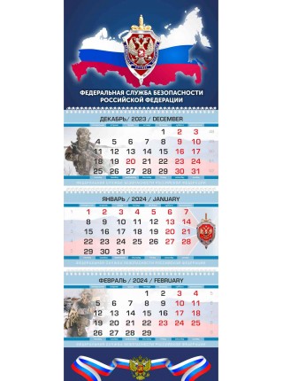 Календари на 2024 г — купить в интернет-магазине KALENDARIK, выбрать  оригинальный календарь в каталоге с фото и ценами