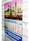 Календарь ФСО СБП  РФ квартальный 2024 г