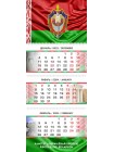 Календарь  КГБ РБ (2142) квартальный трехблочный на 2024 г