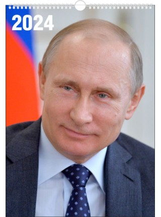 Настенный перекидной календарь Путин В.В. 2024