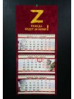 Календарь бархатный "Z - Победа будет за нами"
