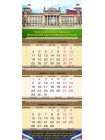 Шуточный календарь УФСБ по г. БЕРЛИНУ квартальный трехблочный 2024 г