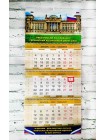 Шуточный календарь УФСБ по г. БЕРЛИНУ квартальный трехблочный 2024 г
