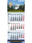 Шуточный календарь УФСБ по г. Вашингтону (2155) квартальный трехблочный 2024 г 