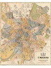 Старая карта Москвы 1914 год