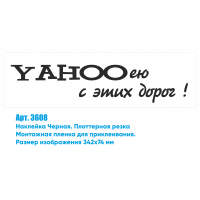 Наклейка  "YAHOO" 3608