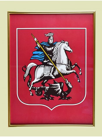 Герб Москвы в золотой рамке 30х40 см (арт. 0252)