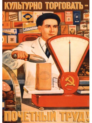 Набор плакатов СССР "СоциальныеТруд-1", 16 видов А3