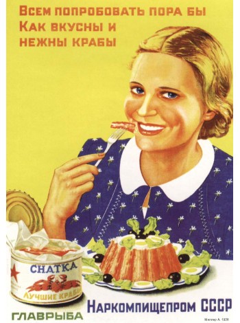 Совесткий плакат "Всем попробовать пора бы как вкусны и нежны крабы"