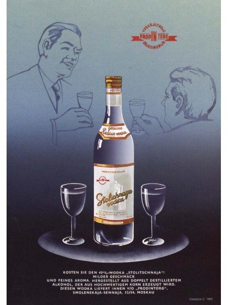 Плакат СССР "Столичная водка"