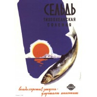 Плакат СССР "Сельдь тихоокеанская соленая"
