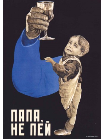 Плакат СССР  "Папа, не пей"