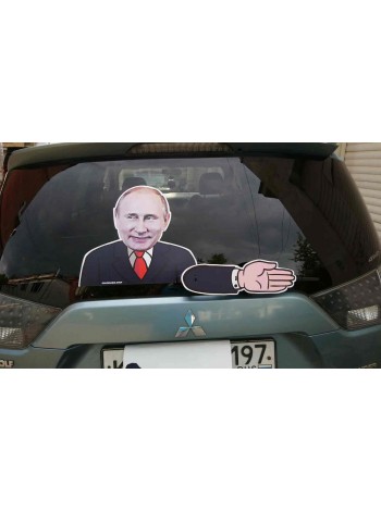 Живая наклейка на автомобиль "Путин В.В."